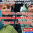 В Брянске в годовщину Крымской весны состоится митинг-концерт - Газета Заря
