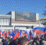 В Брянске прошел митинг-концерт, посвященный 8-ой годовщине воссоединения Крыма с Россией - Газета Заря