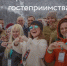 В Брянске 29 марта состоится презентация конкурса «Мастера гостеприимства» - Газета Заря