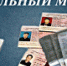 ОПМ «Нелегальный мигрант» - Газета Заря