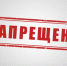 Брянцам напомнили про запрещенные на массовых мероприятиях предметы - Газета Заря
