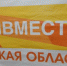 Брянская область в числе регионов, внесших наибольший вклад в формирование гуманитарной помощи для жителей ДНР, ЛНР и Украины - Газета Заря