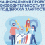 15 предприятий Брянщины стали участниками нацпроекта «Производительность труда» - Газета Заря