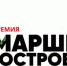 Туристические объекты Брянщины — лауреаты премии «Маршрут построен» - Газета Заря
