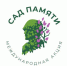 Сегодня Брянская область приняла от Тамбовской эстафету «Сада памяти» - Газета Заря