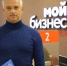 Брянская область — лидер в России по поддержке малого бизнеса - Газета Заря