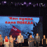 В областном центре Брянщины прошел праздничный концерт, посвященный Великой Победе - Газета Заря
