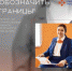 «Обозначить границы» — сформируйте навыки уверенного поведения с психологом Кадрового центра «Работа России» города Брянска - Газета Заря