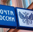 Почтальоны Брянской области могут доставить на дом новые социальные выплаты на детей - Газета Заря