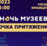 В главном краеведческом музее Брянска 20 мая пройдет «Ночь музеев» - Газета Заря
