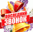 Нажмите для просмотра в полном размере... - Районное управление образования
