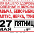 Объявление - Газета Заря