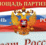 В Брянске на площади Партизан пройдет праздничный концерт в честь Дня России - Газета Заря