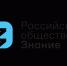 Общество «Знание» ищет лучшие просветительские проекты России - Газета Заря