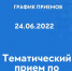 Всероссийский Единый день оказания бесплатной юридической помощи - Администрация Карачевского района