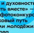 Брянцев пригласили к участию в фотоконкурсе «Шёлковый путь глазами молодёжи» - Газета Заря