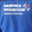 На Брянщине открылась «Фабрика процессов» - Газета Заря