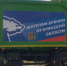 Луганской Брянке мусоровоз подарит Брянщина - Газета Заря