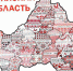«Вышитая карта Брянской области» - Администрация Карачевского района