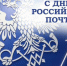 Губернатор Брянщины Александр Богомаз поздравил брянских почтовиков с профессиональным праздником - Газета Заря