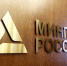 Минпромторг  в перечень системообразующих пять брянских предприятий включил - Газета Заря