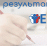 Нажмите для просмотра в полном размере... - Районное управление образования