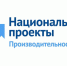 На Брянщине растет число участников нацпроекта «Производительность труда» - Газета Заря