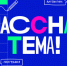 Брянских учителей приглашают поучаствовать в проекте «Классная тема» - Газета Заря