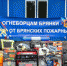 Глава Брянщины А.Богомаз поблагодарил земляков за помощь жителям ДНР - Газета Заря