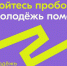 Брянскую молодежь приглашают принять участие в конкурсе «Росмолодёжь.Гранты» - Газета Заря