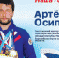 Артем Осипенко поделился мнением о строительстве брянского Дворца единоборств - Газета Заря