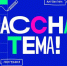 Брянцы этой осенью увидят новое телешоу «Классная тема» - Газета Заря
