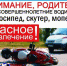 В Карачевском районе прошли профилактические мероприятия «Подросток- Беспризорник» и «ПОДРОСТОК МОТО» - Газета Заря