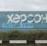 Херсон без сна: уйдет ли Россия из города и других освобожденных территорий - Газета Заря