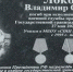 Равнение на героя - Администрация Карачевского района