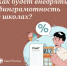 Финансовую грамотность начнут преподавать в брянских школах - Газета Заря