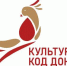 Брянцев приглашают к участию в акции #КультураДонорству#КультурныйКодДонора - Газета Заря