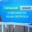 Михаил Ерохин рассказал в прямом эфире о мерах поддержки малого бизнеса в Брянской области - Газета Заря