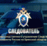 ТРК «Брянская Губерния» запускает новый проект «Следователь» - Газета Заря