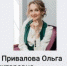 Брянцы могут поддержать землячку в конкурсе «Учитель года» - Газета Заря