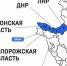Информация о ЛНР, ДНР, Херсонской и Запорожской областях, которые желают стать частью России - Газета Заря