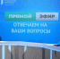 Глава брянского департамента ТЭК и ЖКХ рассказал о подготовке к отопительному сезону - Газета Заря
