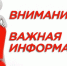 ОБЪЯВЛЕНИЕ!!! УЧЕБНАЯ ПРОВЕРКА!!! - Газета Заря