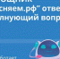Брянцы смогут получить достоверную информацию о мобилизации через чат-бот «Помощник Объясняем РФ» - Газета Заря