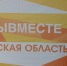 Брянский волонтерский штаб #МыВместе продолжает оказывать помощь мобилизованным военнослужащим и их семьям - Газета Заря
