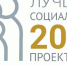 Брянские предприниматели — победители Всероссийского конкурса «Лучший социальный проект года-2021» - Газета Заря