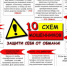Брянская полиция предупреждает о телефонных и сетевых мошенниках - Газета Заря