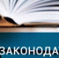 ИЗМЕНЕНИЯ В РОССИЙСКОМ ЗАКОНДАТЕЛЬСТВЕ О ГРАЖДАНСТВЕ ДЛЯ ЖИТЕЛЕЙ ДНР,ЛНР, ЗАПОРОЖСКОЙ И ХЕРСОНСКОЙ ОБЛАСТЕЙ - Газета Заря