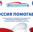 В Карачевском районе объявлен конкурс детских рисунков «Россия помогает» - Газета Заря