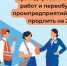 В Брянске в будущем году продолжится реализация программ по поддержке занятости - Газета Заря